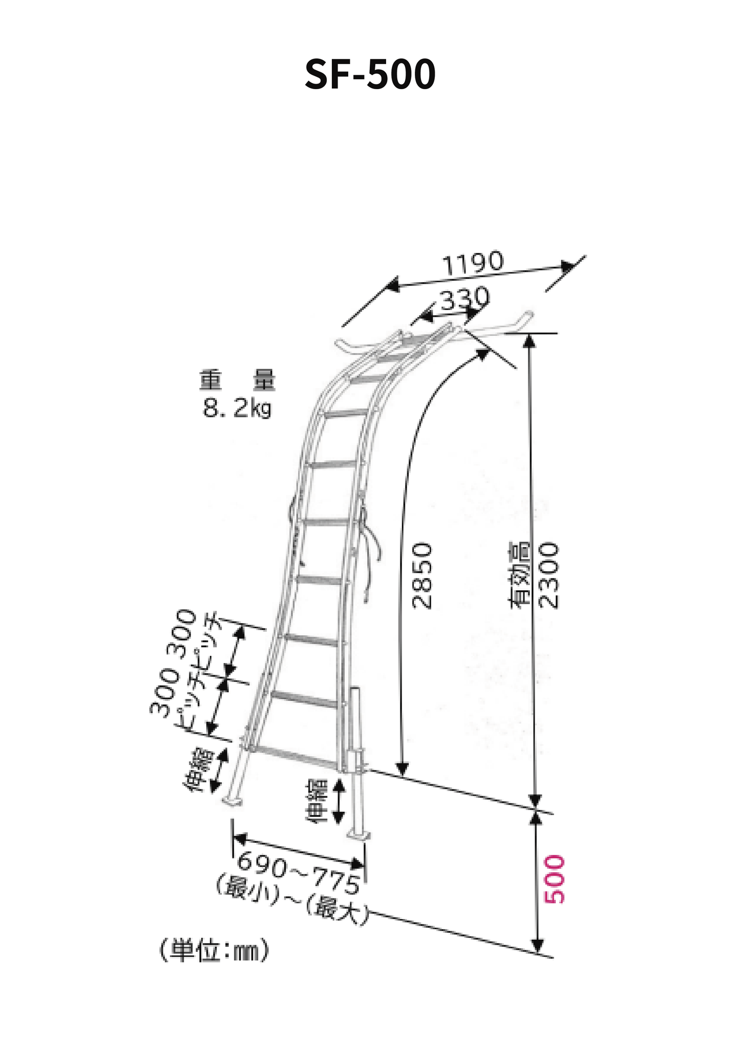 SF-500 ドームテント専用はしご