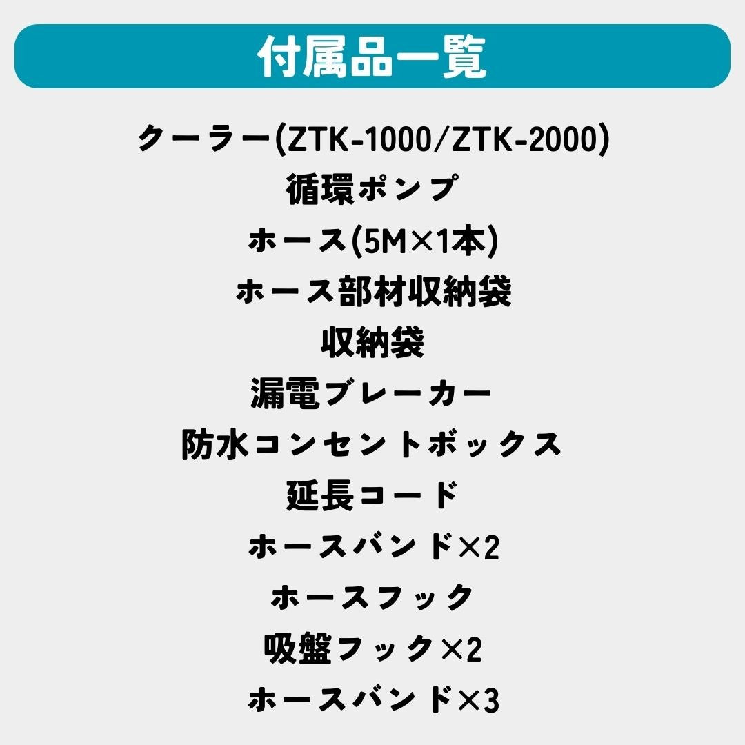【おうちでカンタン水風呂セット】自宅の浴槽で"ととのう"体験|送料無料