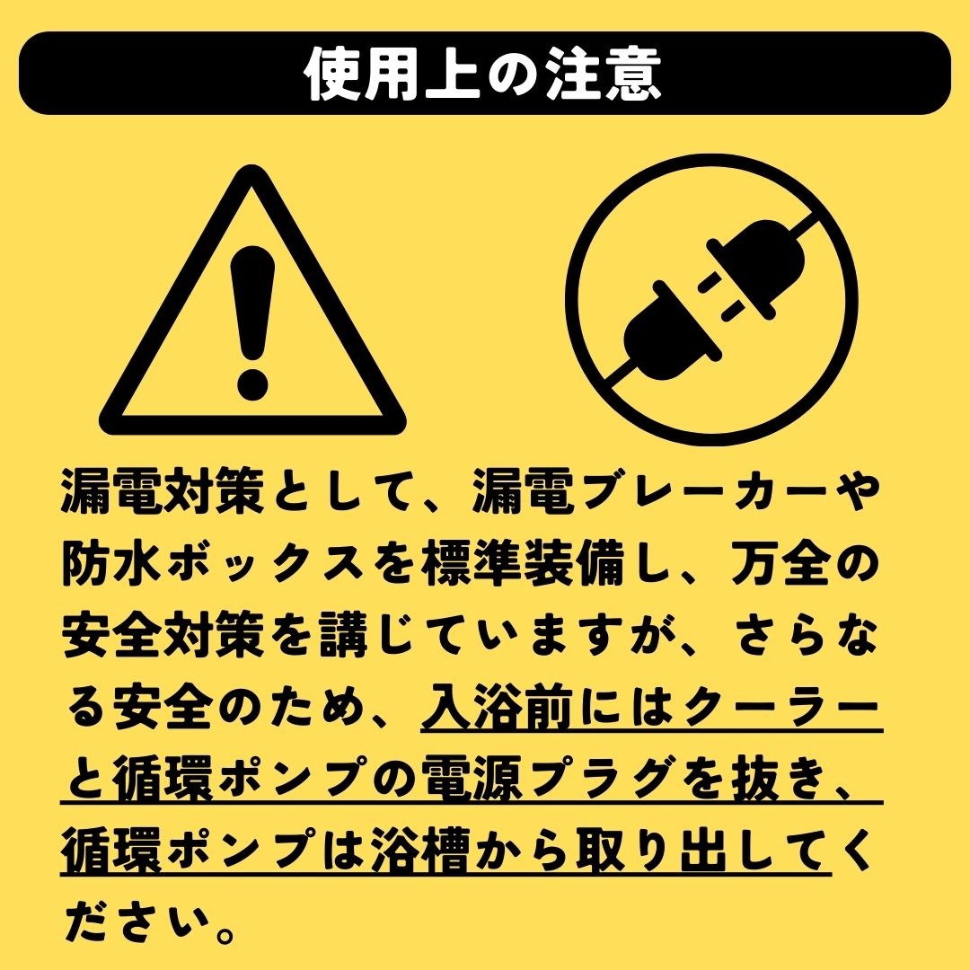 【おうちでカンタン水風呂セット】自宅の浴槽で"ととのう"体験|送料無料