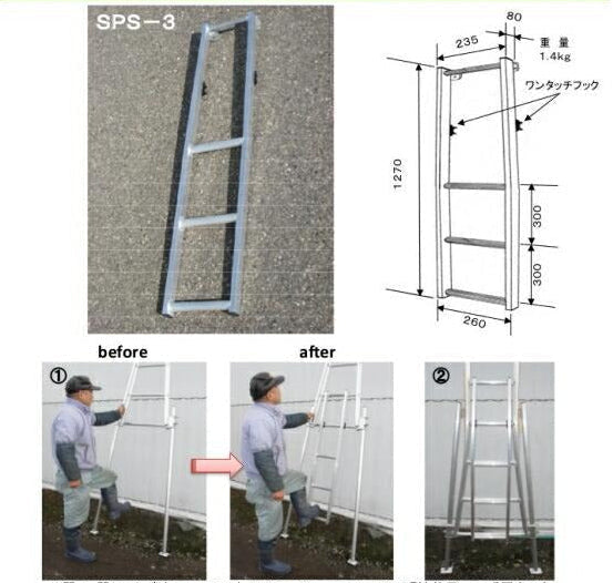 ドームテント専用はしご 補助ステップ SPS-3
