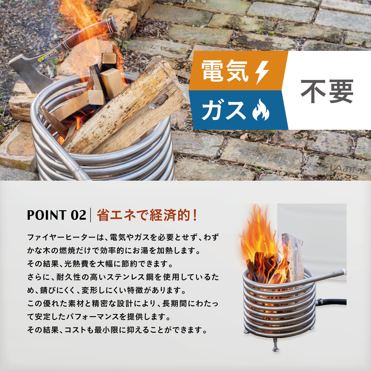 FIRE HEATER/ファイヤーヒーター【薪焚き式 急速湯沸かし器キット】