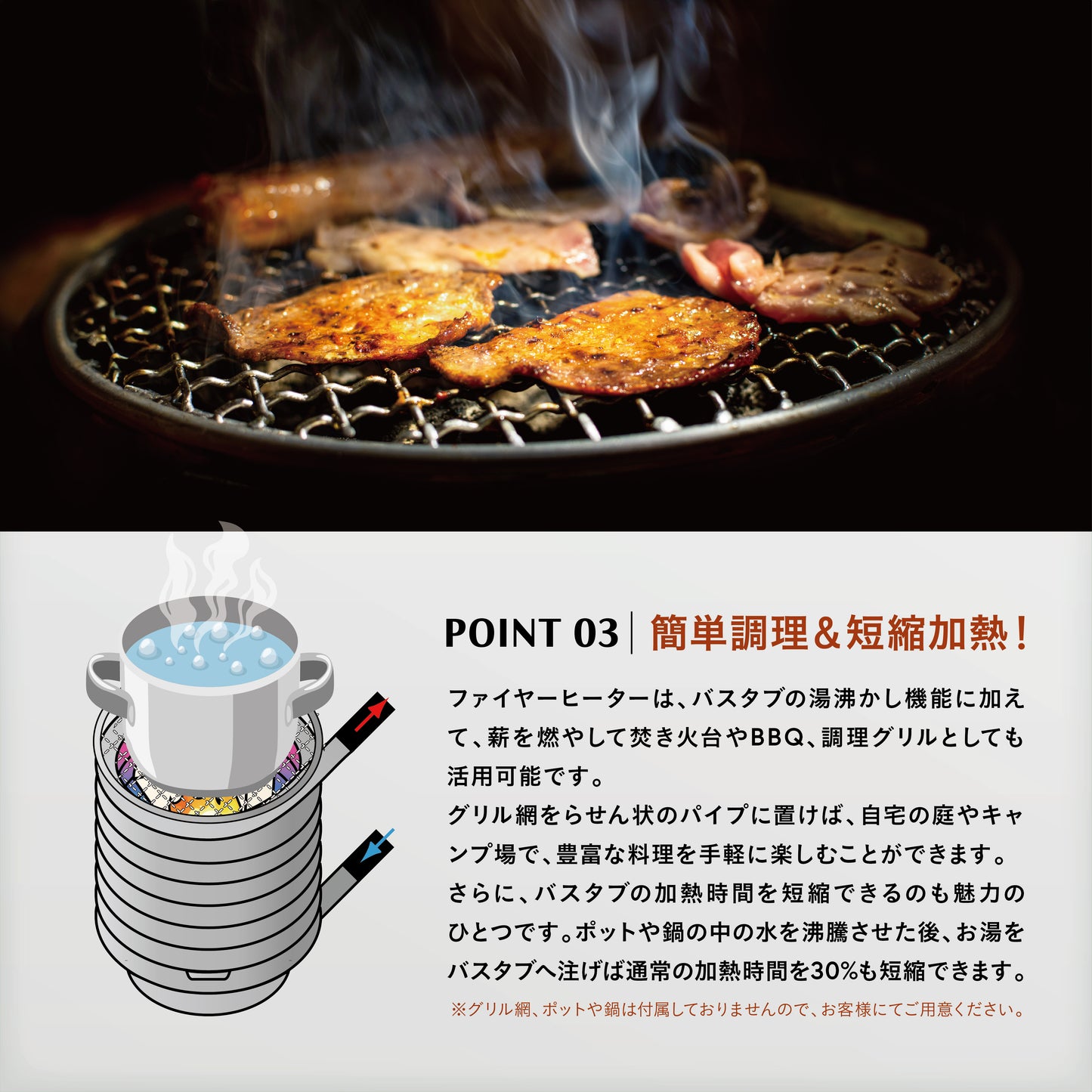 FIRE HEATER/ファイヤーヒーター【薪焚き式 急速湯沸かし器キット】