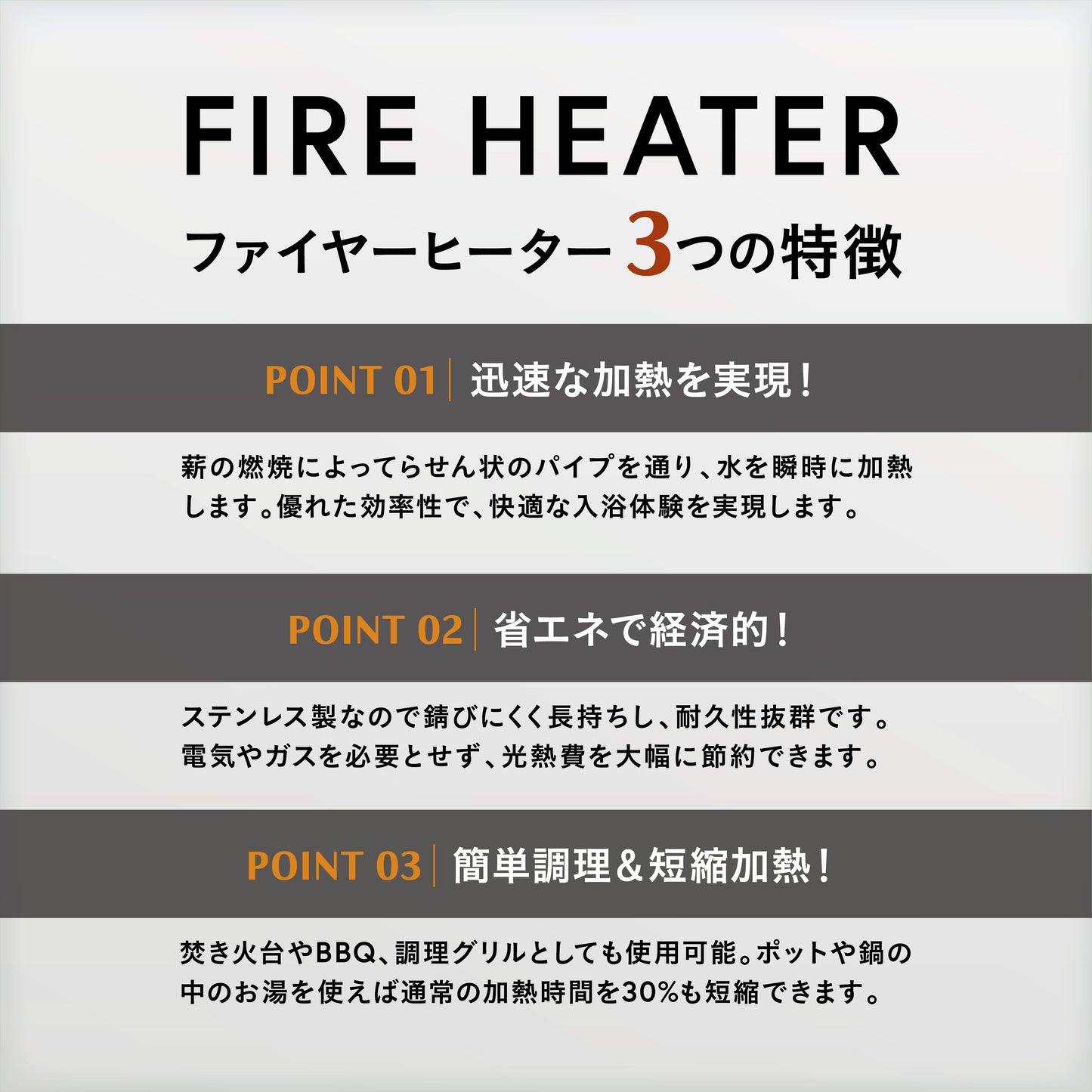FIRE HEATER/ファイヤーヒーター【薪焚き式 急速湯沸かし器キット】