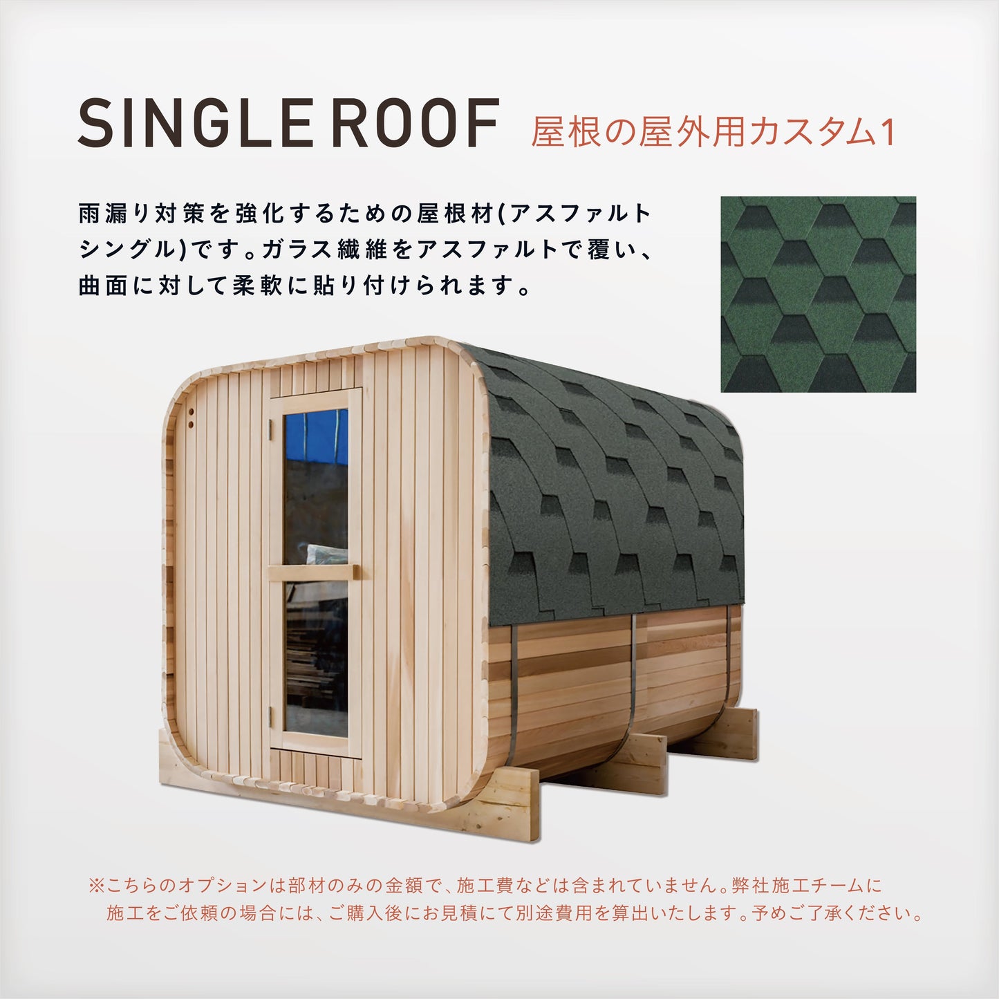 Gサウナ/スクエアサウナ OBR-1827 / 奥行き2700mm