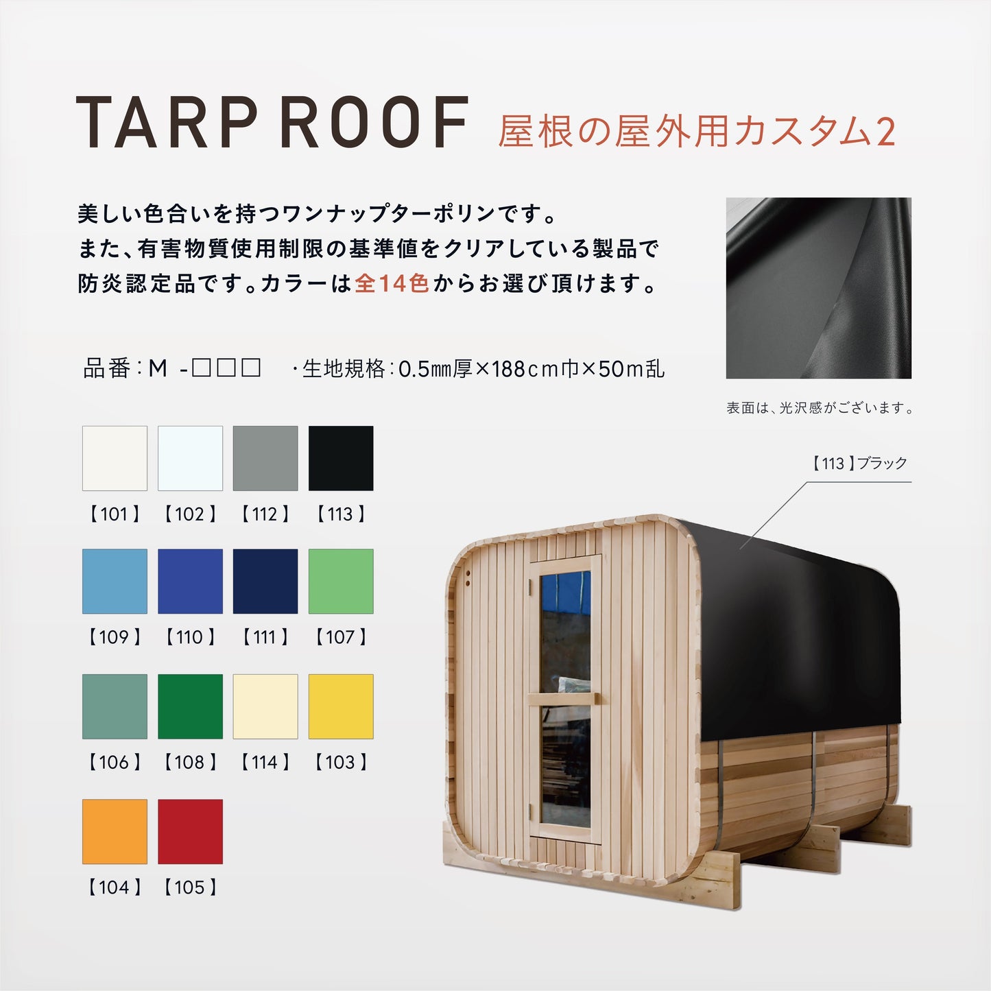 Gサウナ/スクエアサウナ OBR-2127 / Φ2100×奥行き2700mm