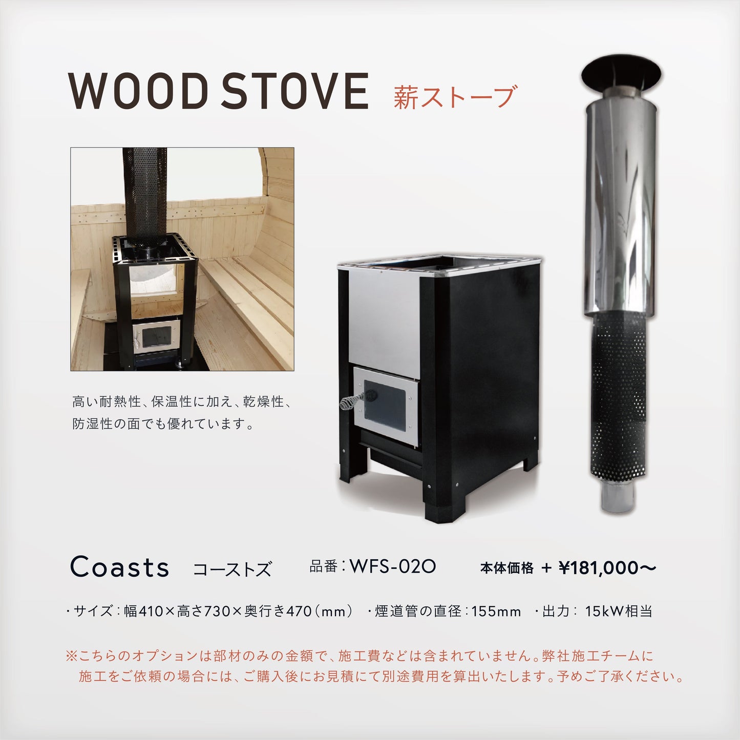 Gサウナ/スクエアサウナ OBR-2121 / Φ2100×奥行き2100mm
