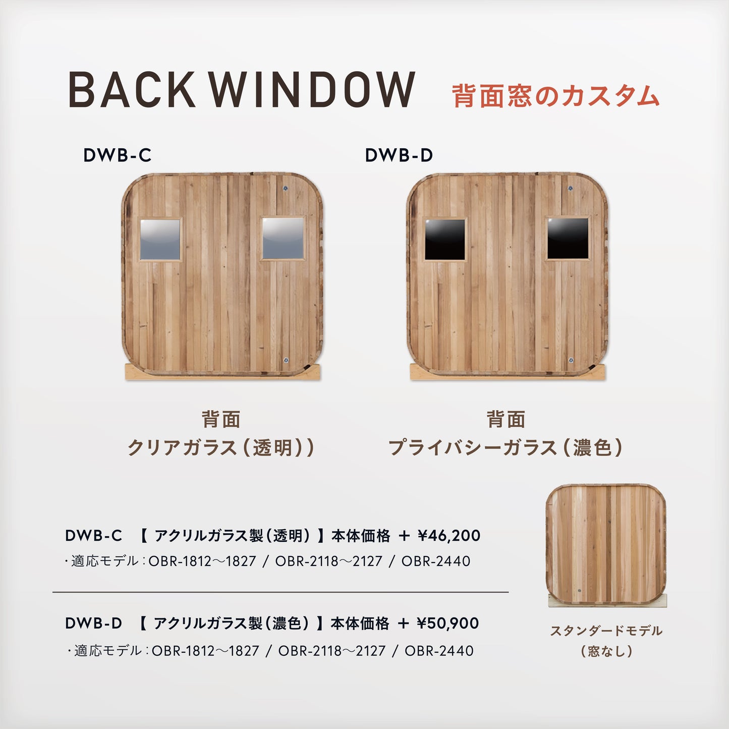 Gサウナ/スクエアサウナ OBR-2127 / Φ2100×奥行き2700mm