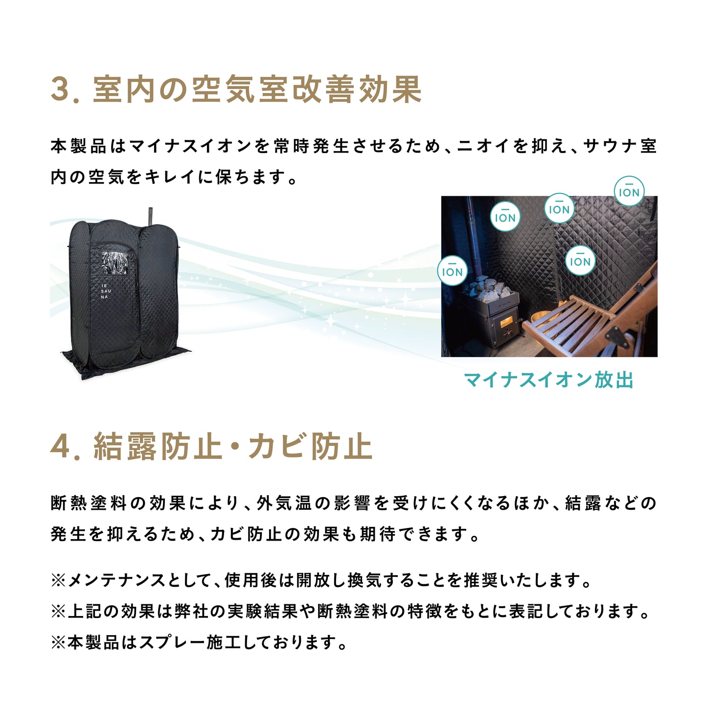 IESAUNA HEAT+ SET/イエサウナ ヒート+ セット【超断熱】