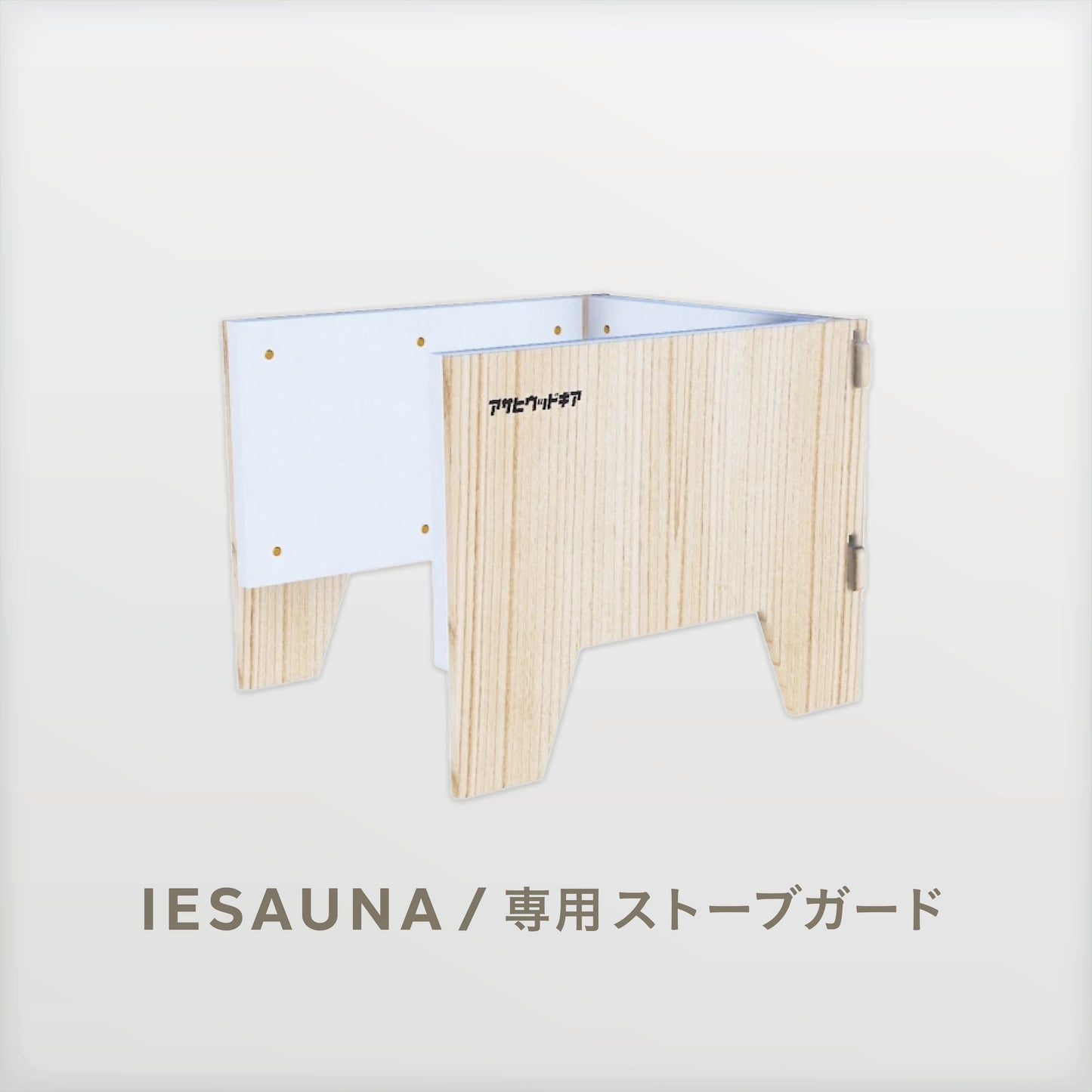 IESAUNA Premium Set/IESAUNA用のストーブを囲むギアセット