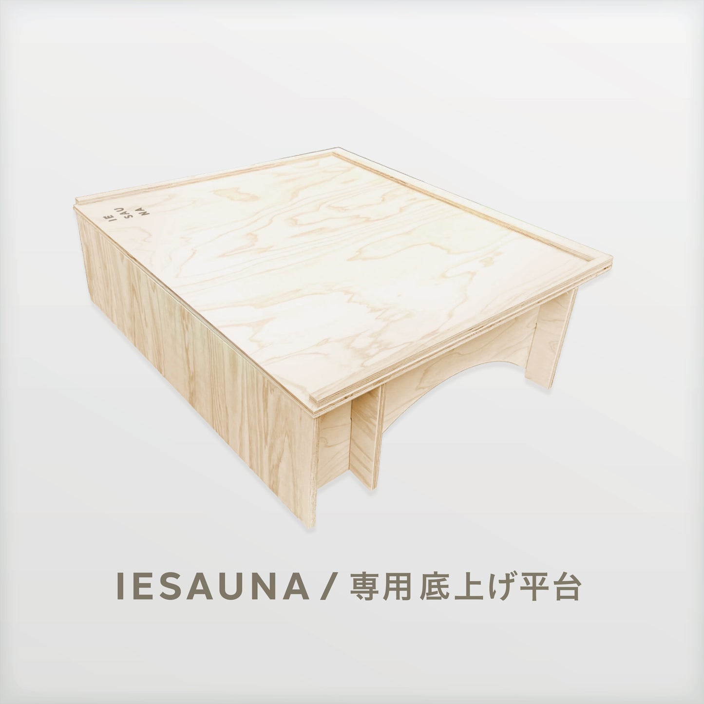 IESAUNA Premium Set/IESAUNA用のストーブを囲むギアセット