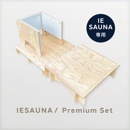 IESAUNA Premium Set/IESAUNA用のストーブを囲むギアセット