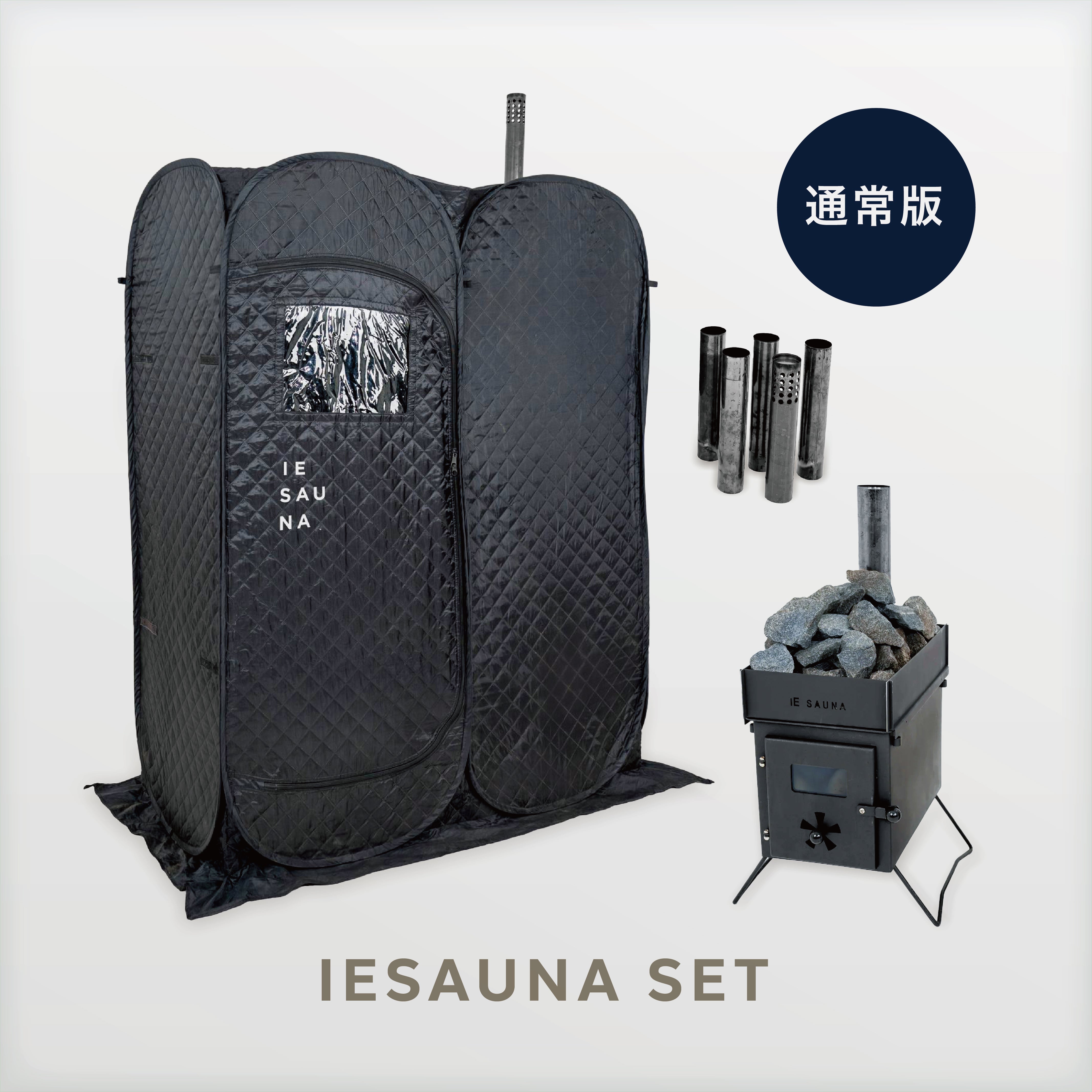 燃料エタノール付き IESAUNA イエサウナ - テント・タープ