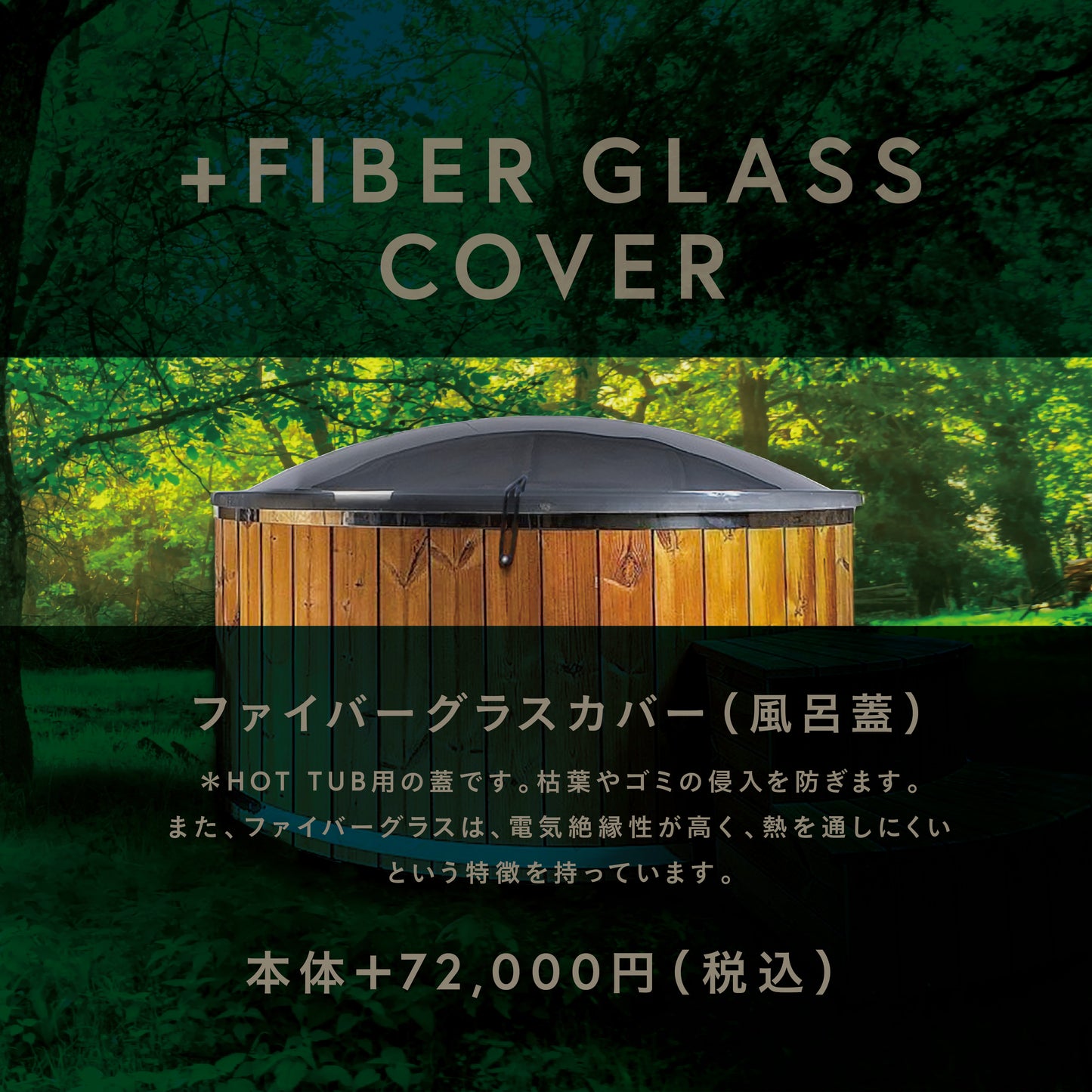 ウッデン/エクスターナル