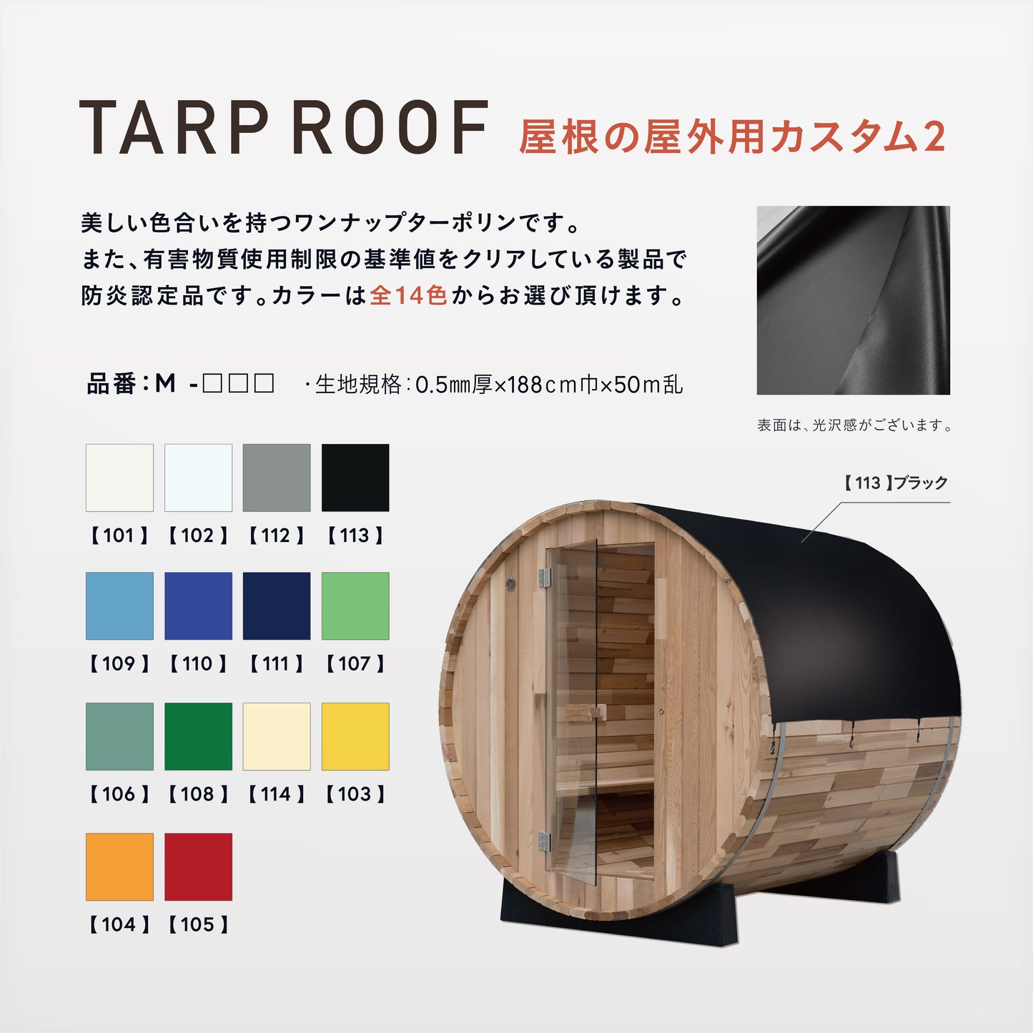 Gサウナ/バレルサウナ ラウンド type.01 OBT-1824 / 奥行き2400mm