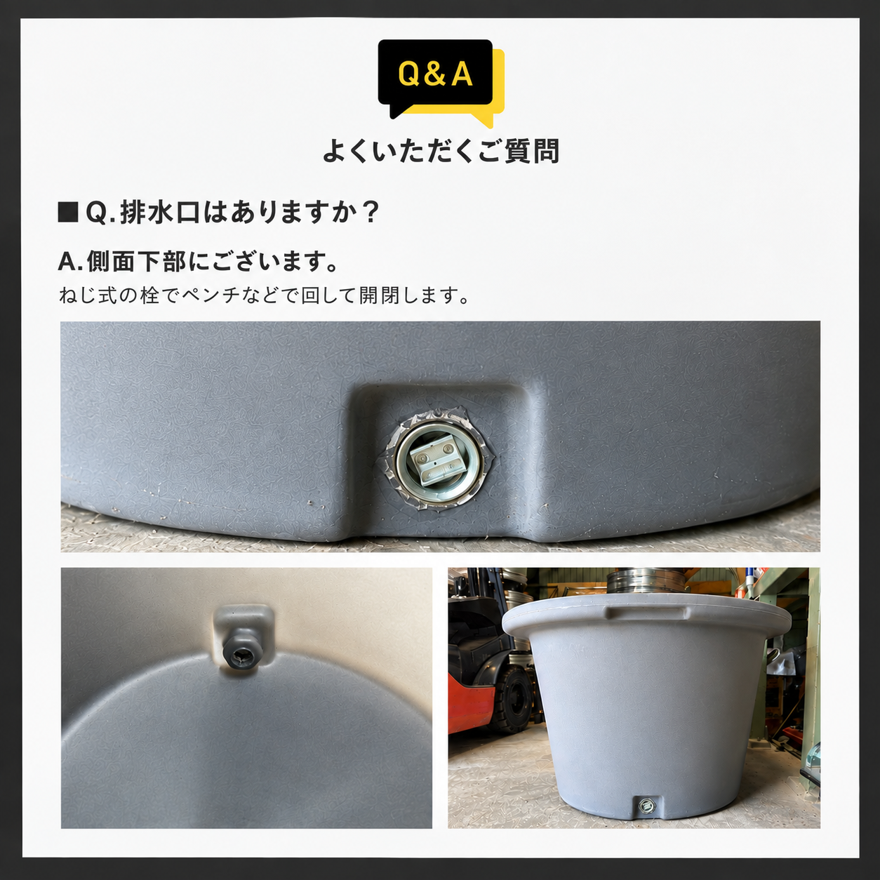 Gタンク／ポリオーバル