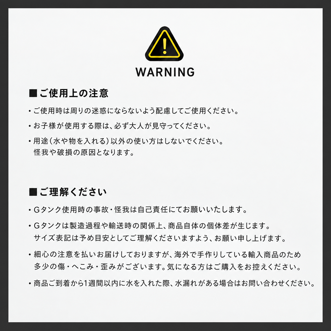 Gタンク／ポリオーバル