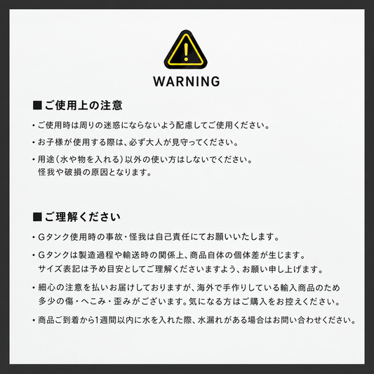 Gタンク／ポリオーバル