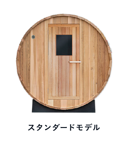 Gサウナオプション【正面の木製扉のカスタム】品番：D-14-HS　サイズ：Φ2100mm用のサウナ