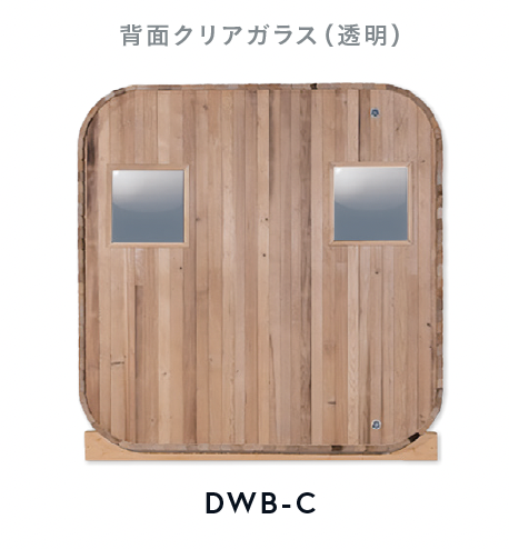 Gサウナオプション【 背面窓のカスタム/透明】品番：DWB-C